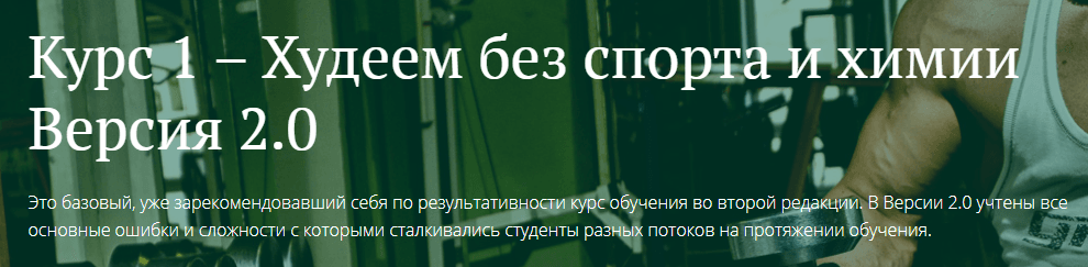 [freshlife28] Антон Петряков - Худеем без спорта и_0.png